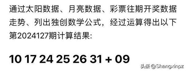 今日科普一下！新奥开奖记录210期开奖结果,百科词条爱好_2024最新更新