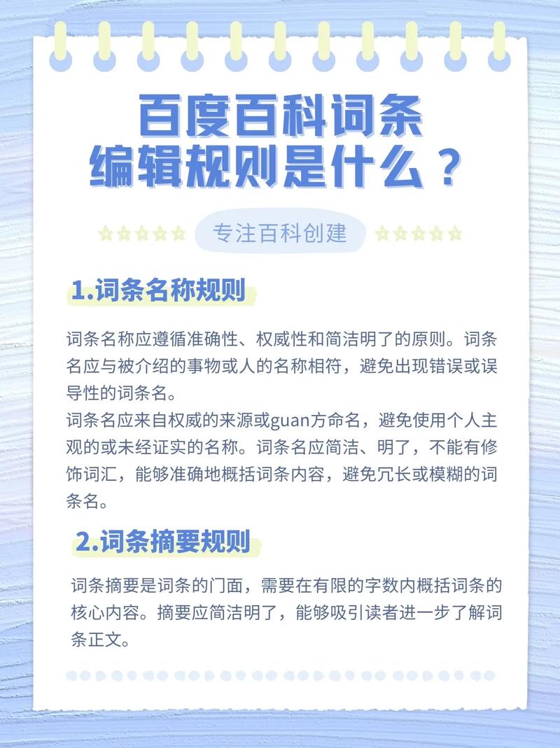 今日科普一下！澳门一肖一码资料2022年,百科词条爱好_2024最新更新