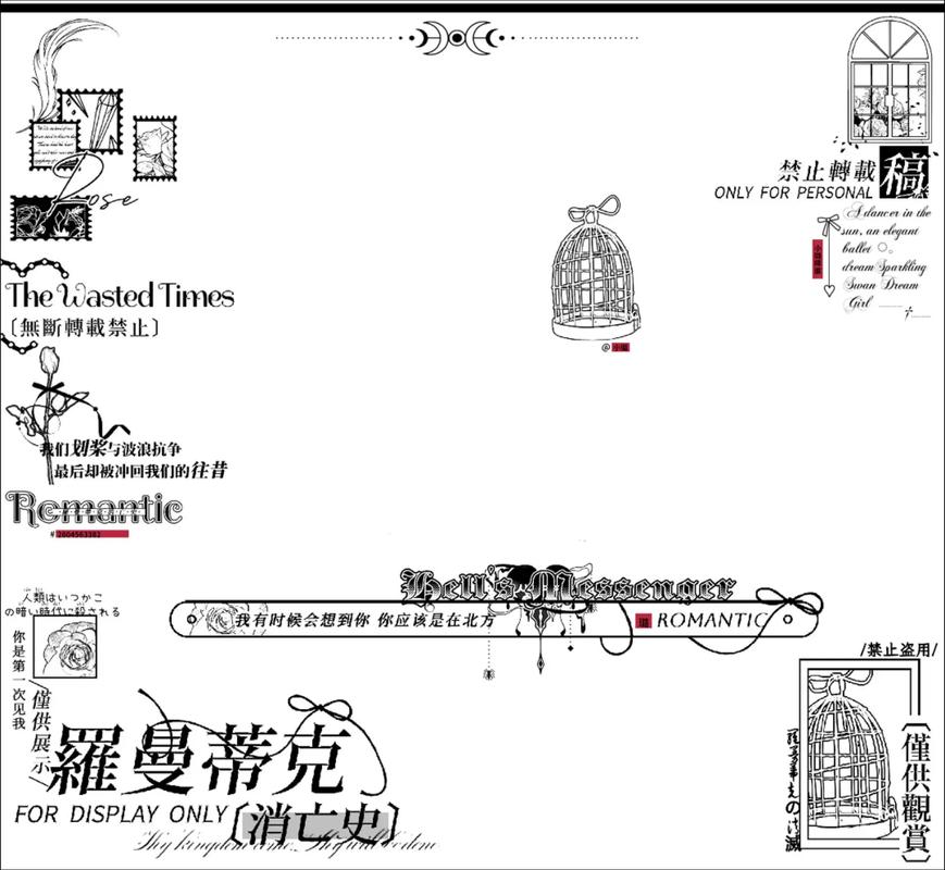 今日科普一下！罗曼蒂克消亡史,百科词条爱好_2024最新更新