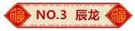 今日科普一下！二九四十发横财精准生肖,百科词条爱好_2024最新更新