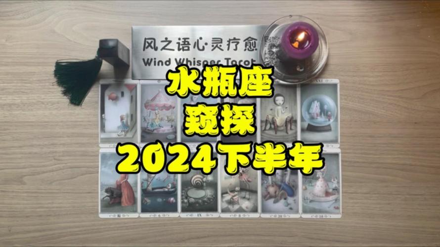 今日科普一下！男水瓶座今日运势最准,百科词条爱好_2024最新更新